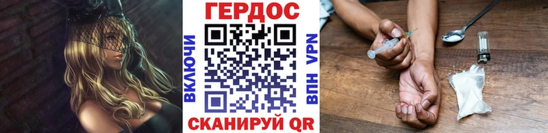 Героин белый  закладки  Ясный 