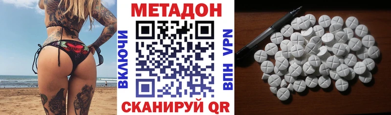 Метадон мёд hydra ссылки Ясный